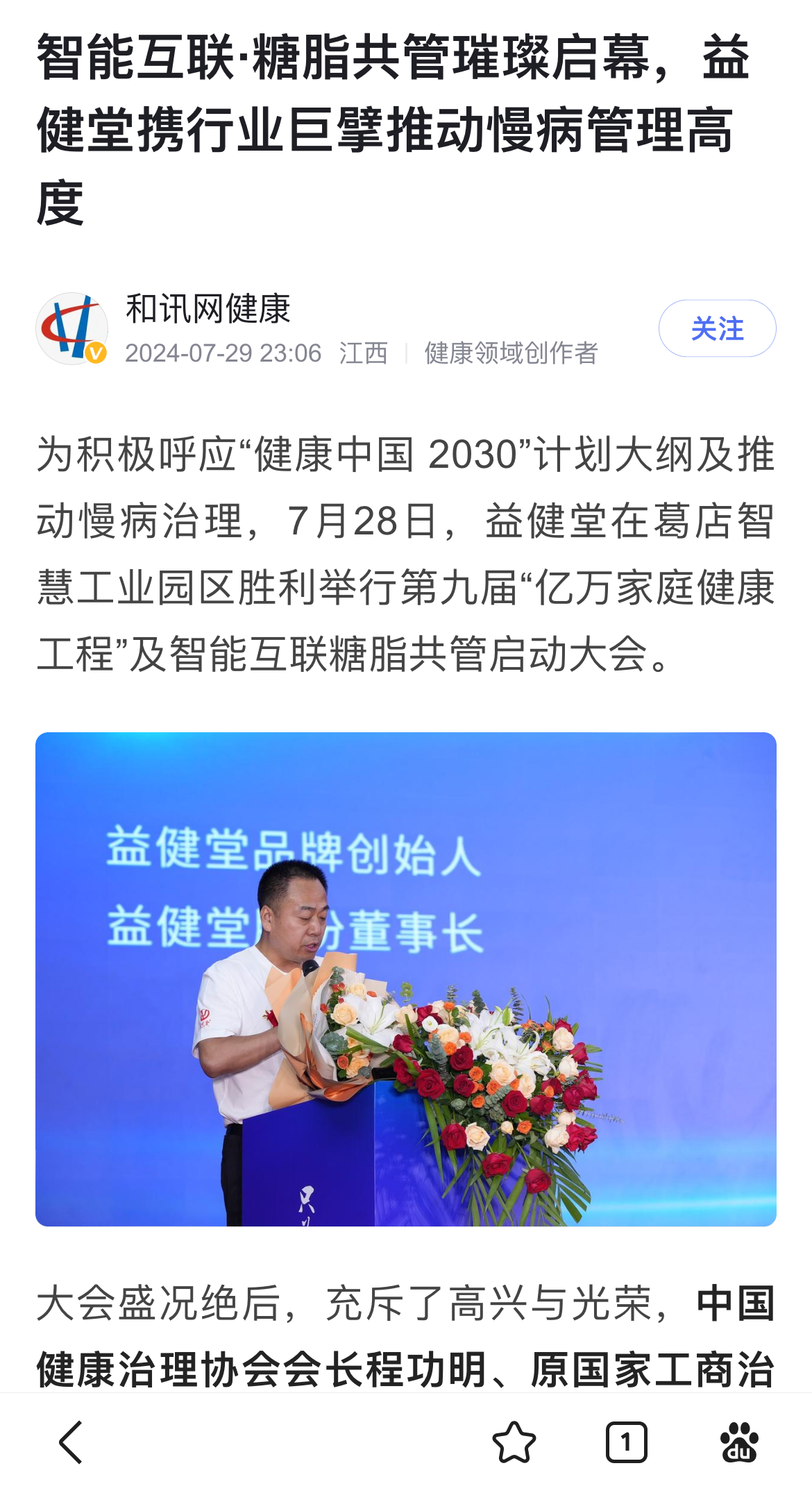 微信图片_20240801111002.png